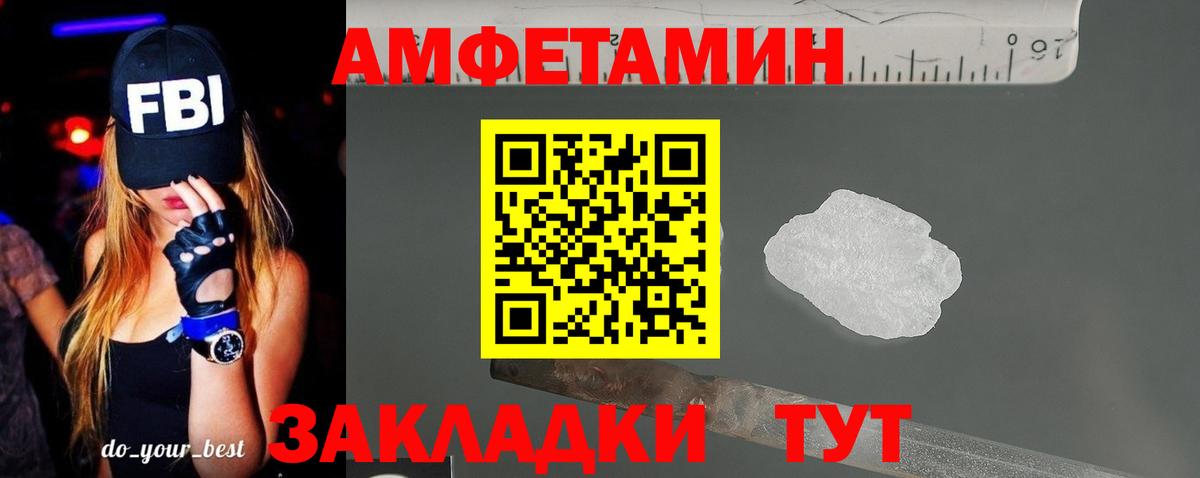 АМФ 98%  Вход с VPN  АМФЕТАМИН  Тверь  АМФ 