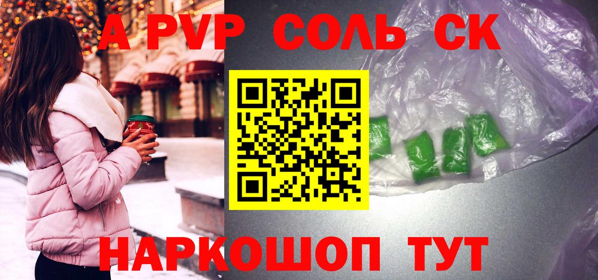 Alpha-PVP мука  Alpha PVP Crystall  Вход с VPN  Тверь  A-PVP  A-PVP крисы CK 