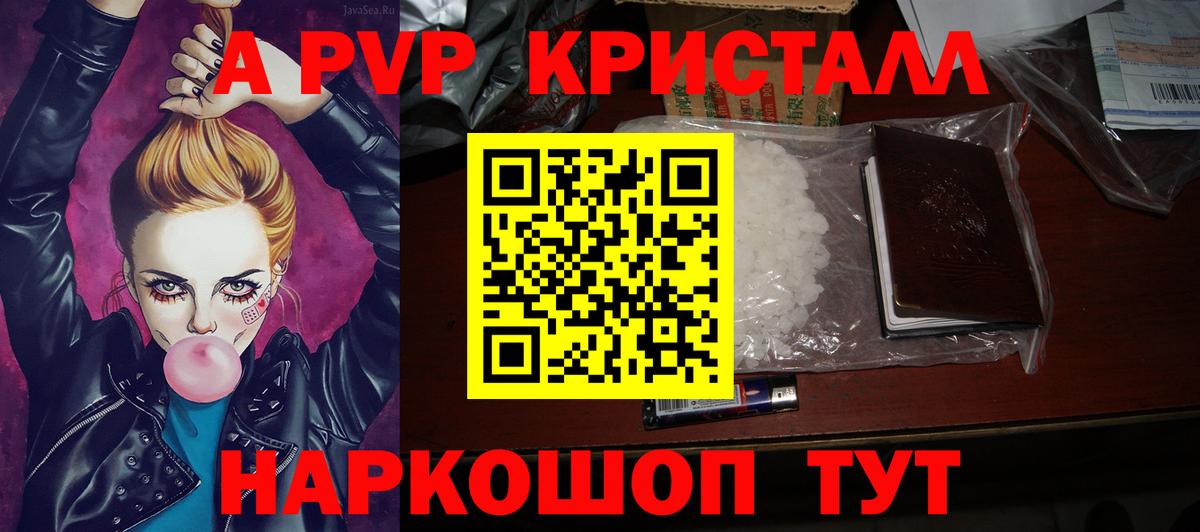 APVP VHQ Тверь