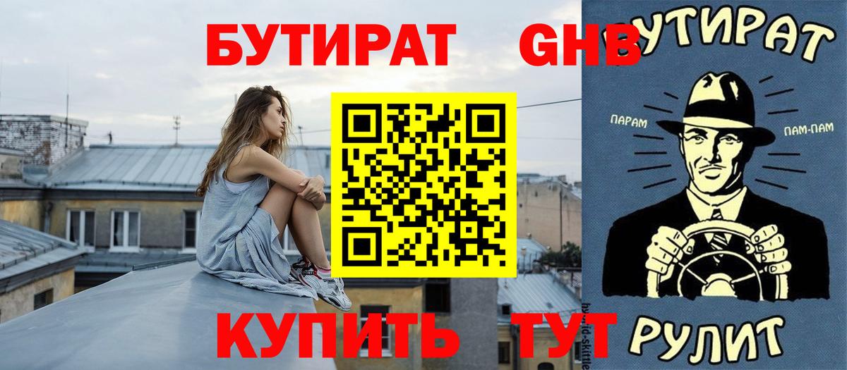 БУТИРАТ Butirat  Вход с VPN  Тверь 