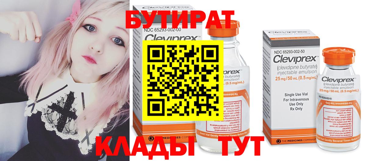 Бутират жидкий экстази Тверь