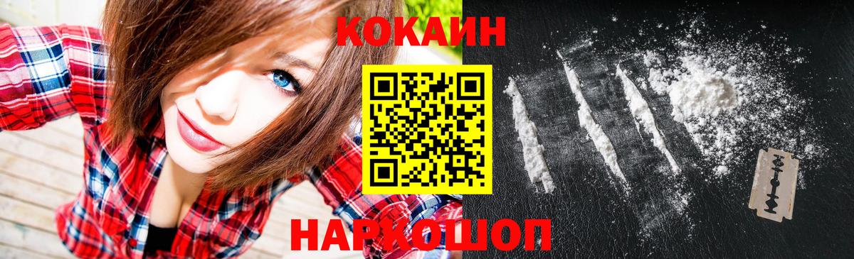 Тверь  КОКАИН 98%  Кокаин VHQ  Вход с VPN 