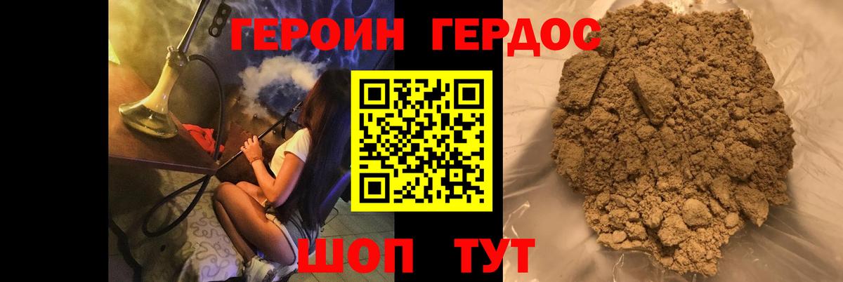 Тверь  ГЕРОИН афганец  Героин  Вход с VPN 