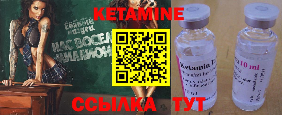 Тверь  Кетамин ketamine  Вход с VPN 