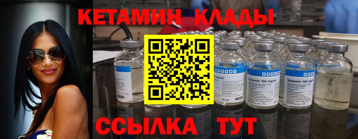 Кетамин VHQ Тверь
