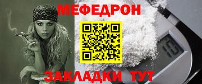 меф Мариинск