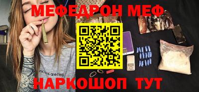 меф Мариинск