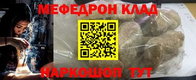 меф Мариинск
