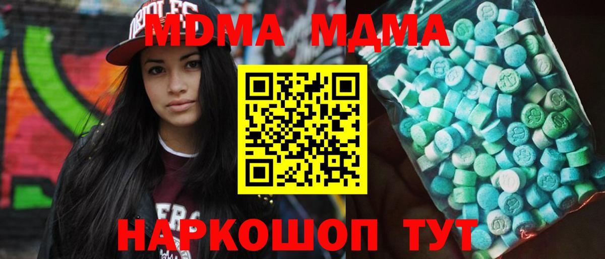 Тверь  MDMA VHQ  Вход с VPN 