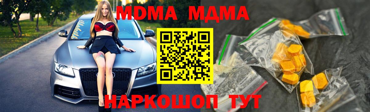 МДМА кристаллы Тверь