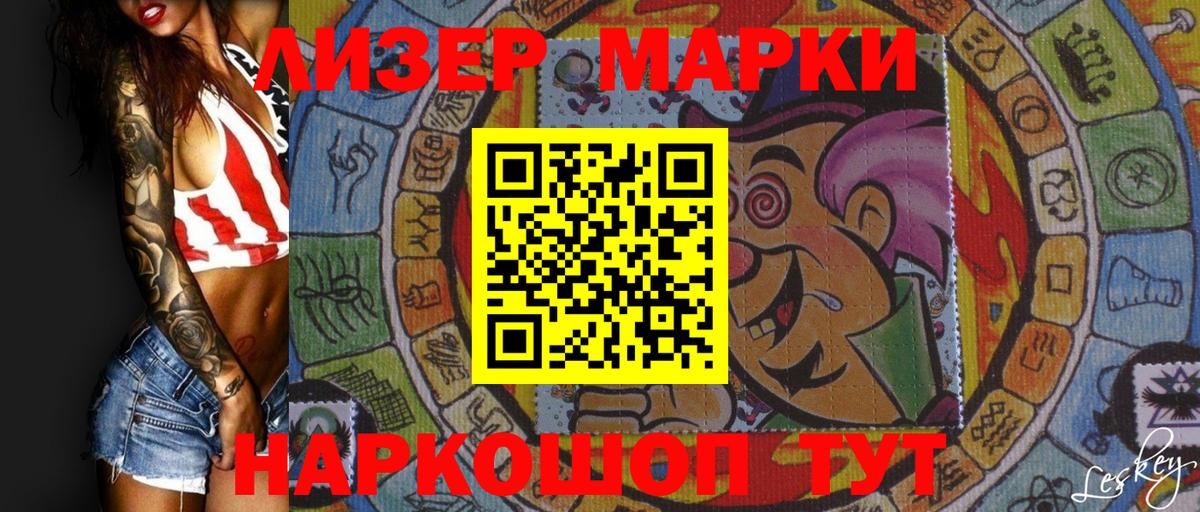Тверь  Марки N-bome 1,8мг  Вход с VPN  Марки N-bome 1,8мг 