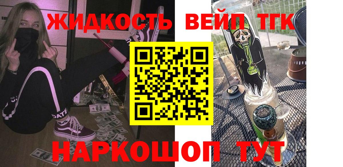 Дистиллят ТГК жижа Тверь